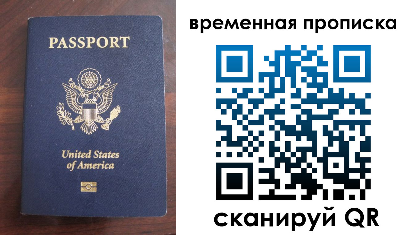 временная регистрация поиск в Читинской области