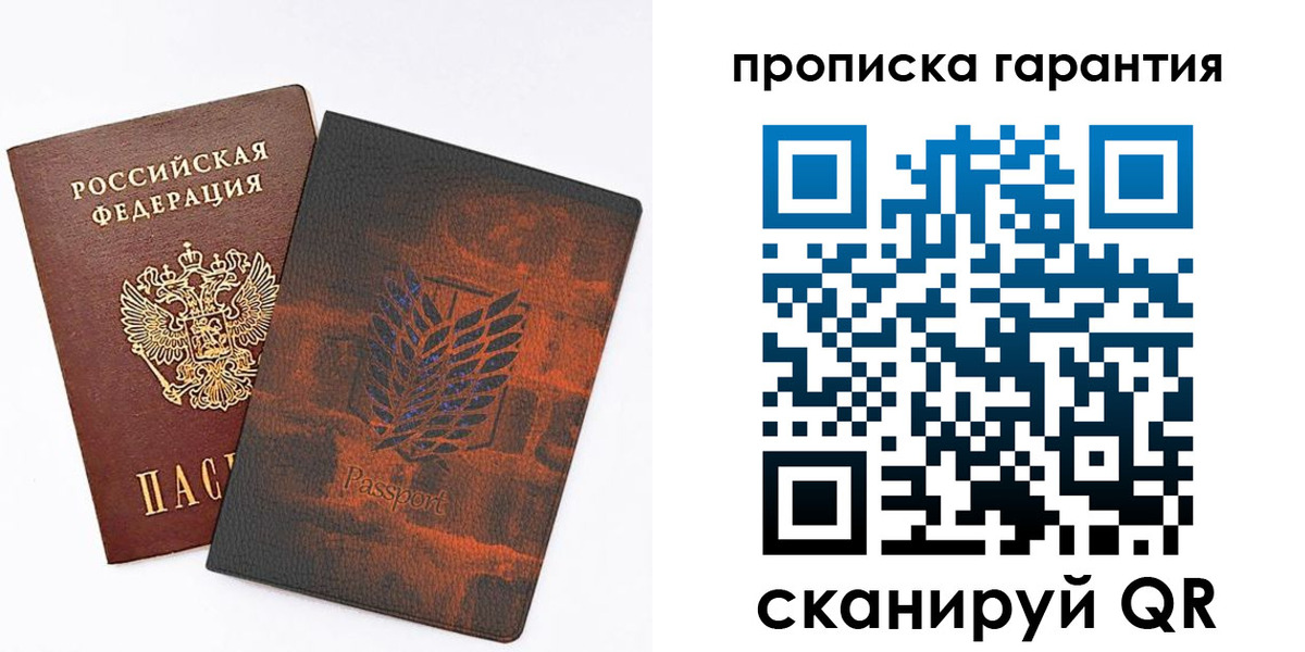 прописка для кредита в Читинской области